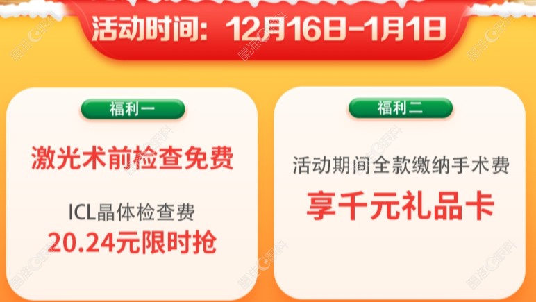 武昌艾格眼科面诊有多种优惠