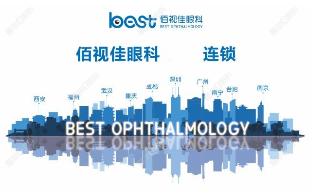 佰视佳眼科医院技术怎么样