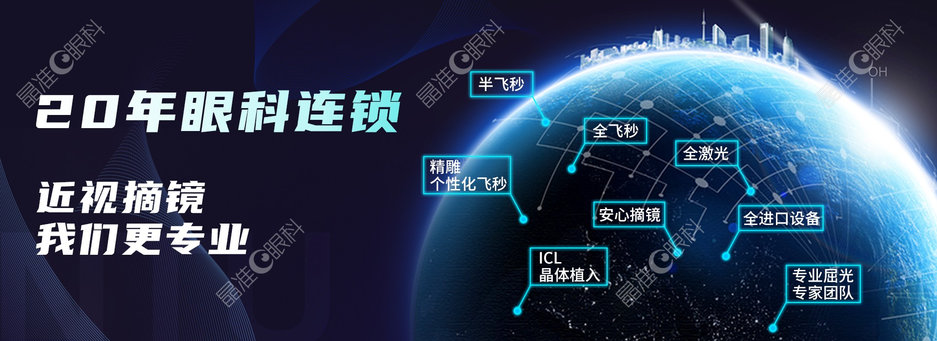 佰视佳眼科医院国内排名前5www.ji-zhun.com