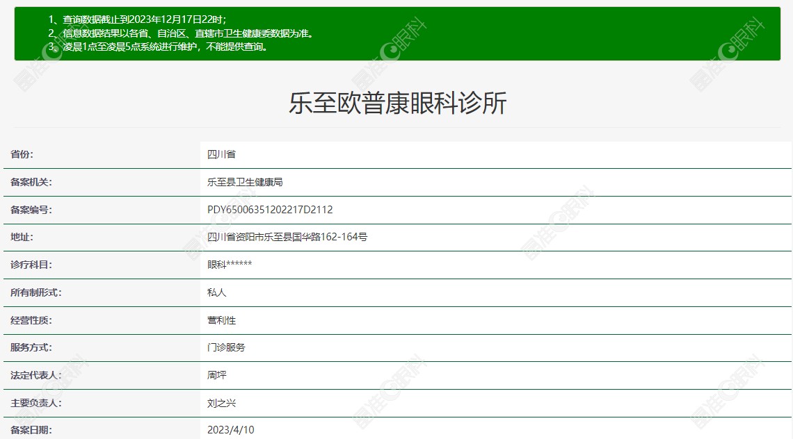 资阳乐至欧普康眼科诊所资质正规m.ji-zhun.com