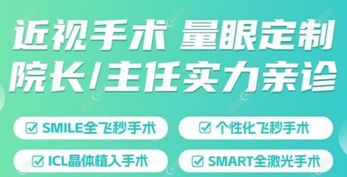 佛山华厦眼科