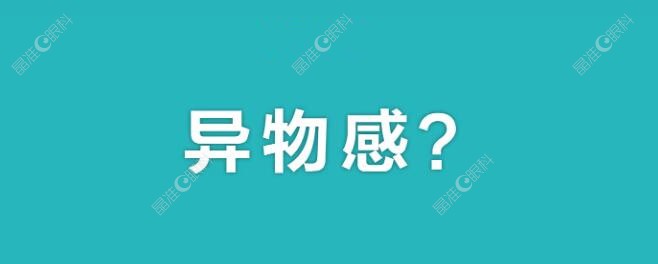 做ICL晶体植入会有异物感吗www.ji-zhun.com