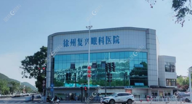 复兴眼科医院是公办还是私人的www.ji-z/hun.com