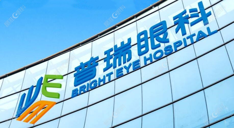 普瑞眼科医院价目表2024:近视眼手术8K+/白内障2.8K+