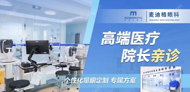 太原麦迪格眼科医院怎么预约挂号