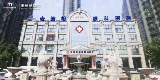 太原麦迪格眼科医院简介www.ji-zhun.com