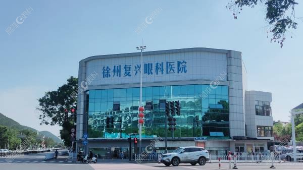 徐州复兴眼科医院激光近视眼手术多少钱www.ji-zh/un.com