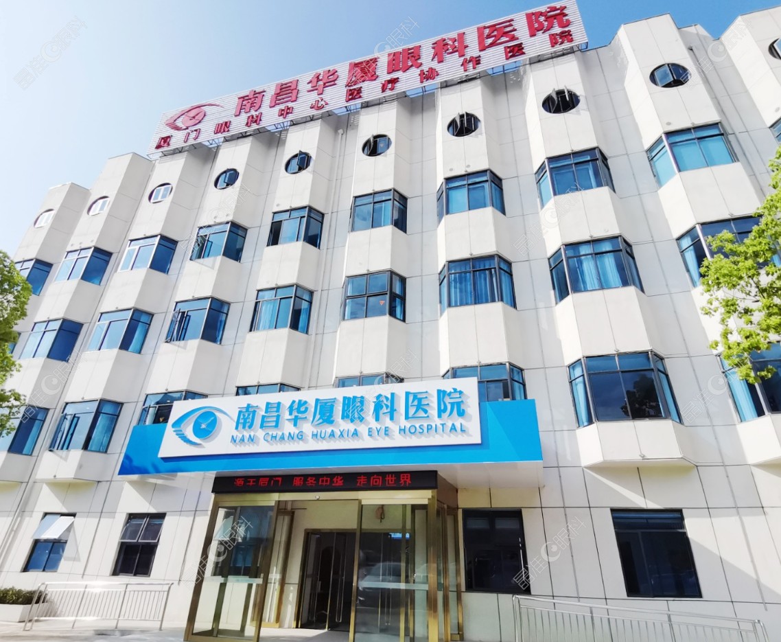 南昌华厦眼科医院在什么位置