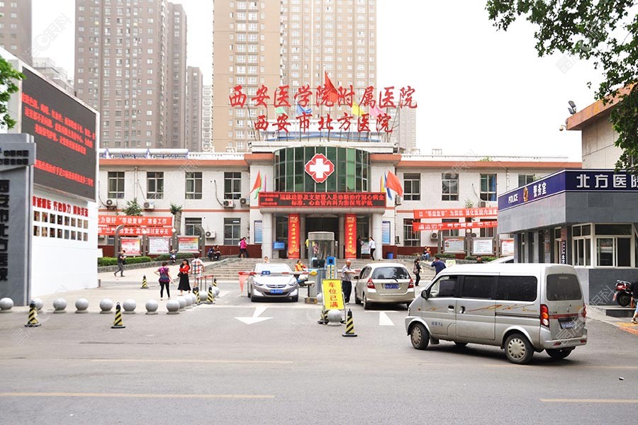 西安市北方医院环境