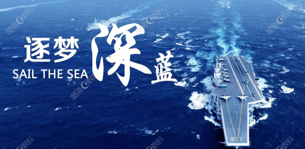 海军招飞可以做近视手术