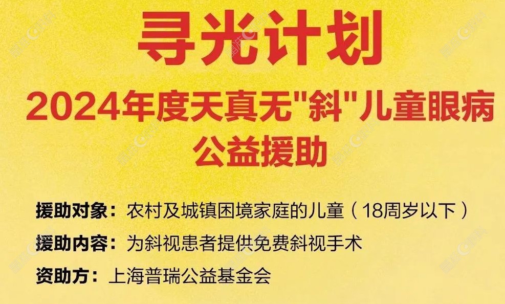 天真无“斜”公益项目在重庆启动www.ji-zhun.com