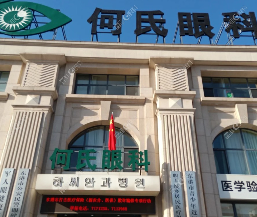 重庆何氏眼科医院怎么样