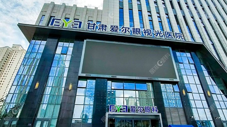 甘肃爱尔眼科医院地址在哪儿