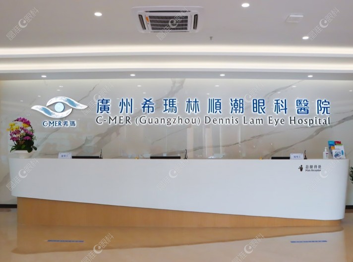 广州希玛林顺潮眼科医院地址在哪儿