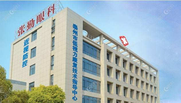 泰州张勤眼科飞秒激光价格明细www.ji-zh/un.com