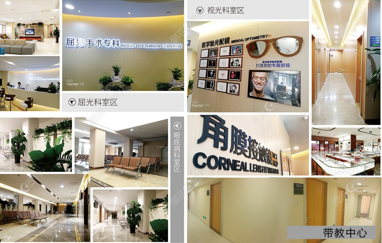 哈尔滨爱尔眼科医院价格表