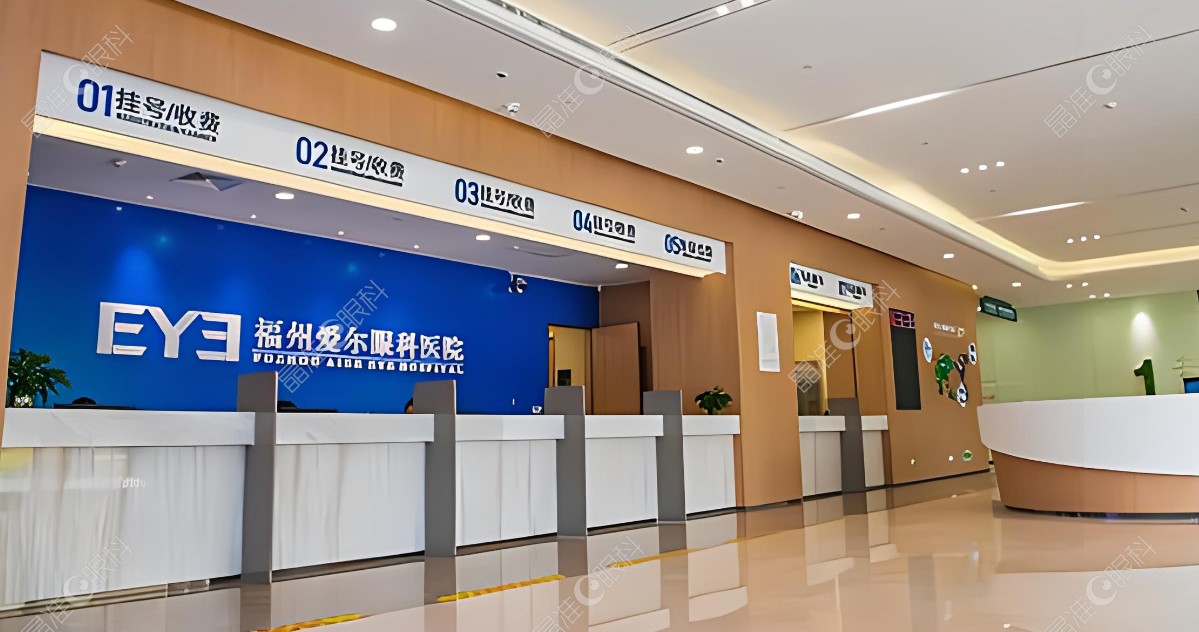 福州爱尔眼科医院www.ji-zhun.com