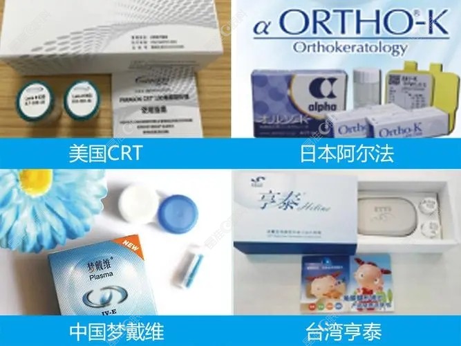 南宁华厦眼科医院配角膜塑形镜的品牌多