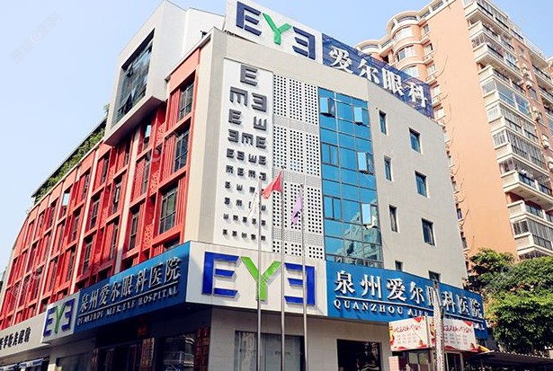 泉州爱尔眼科医院www.ji-zhun.com