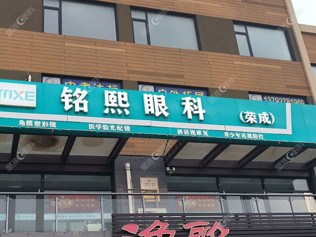 荣成铭熙眼科www.ji-zh/un.com