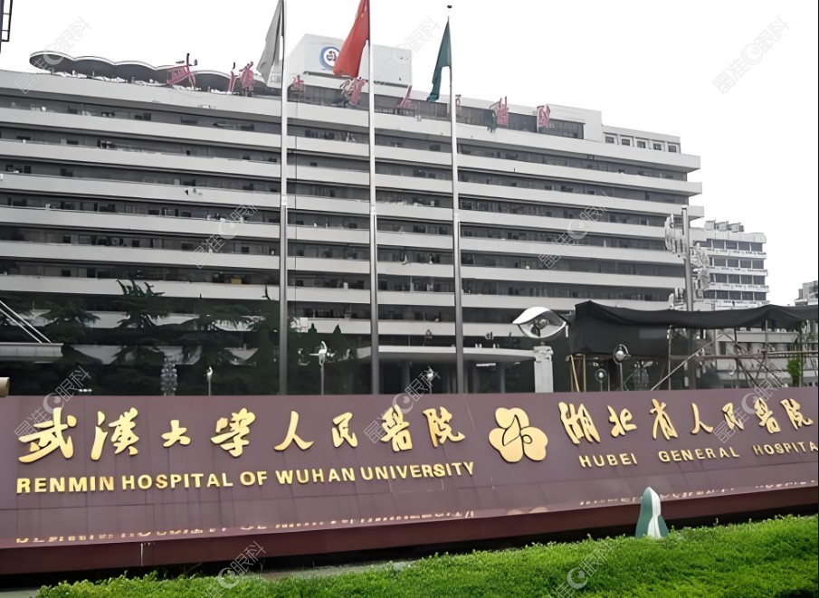 黄志坚医生坐诊武汉大学人民医院眼科