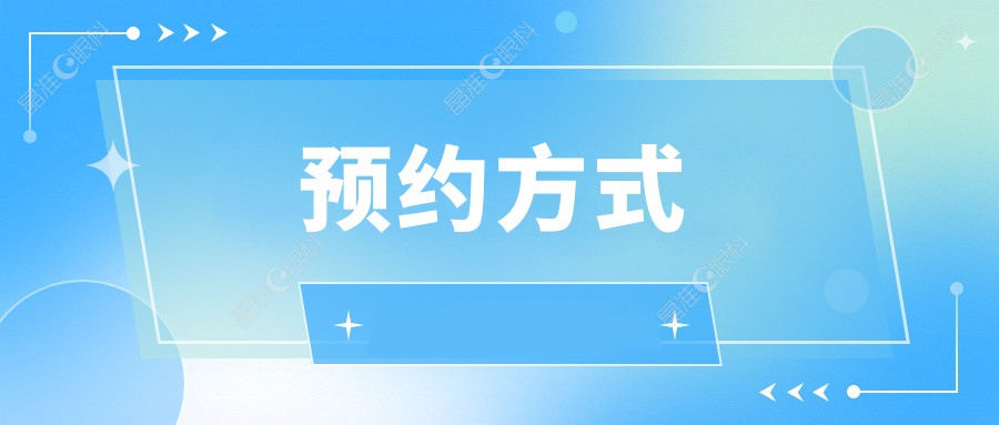 武汉爱尔眼科张青松医生预约方式