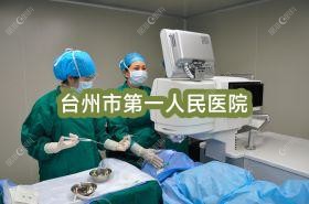 台州市一人民医院