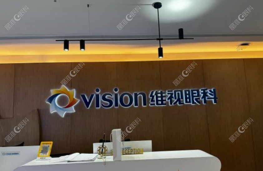 南京维视眼科医院正规靠谱晶准眼科