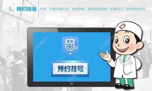 爱尔眼科医院怎么预约挂号