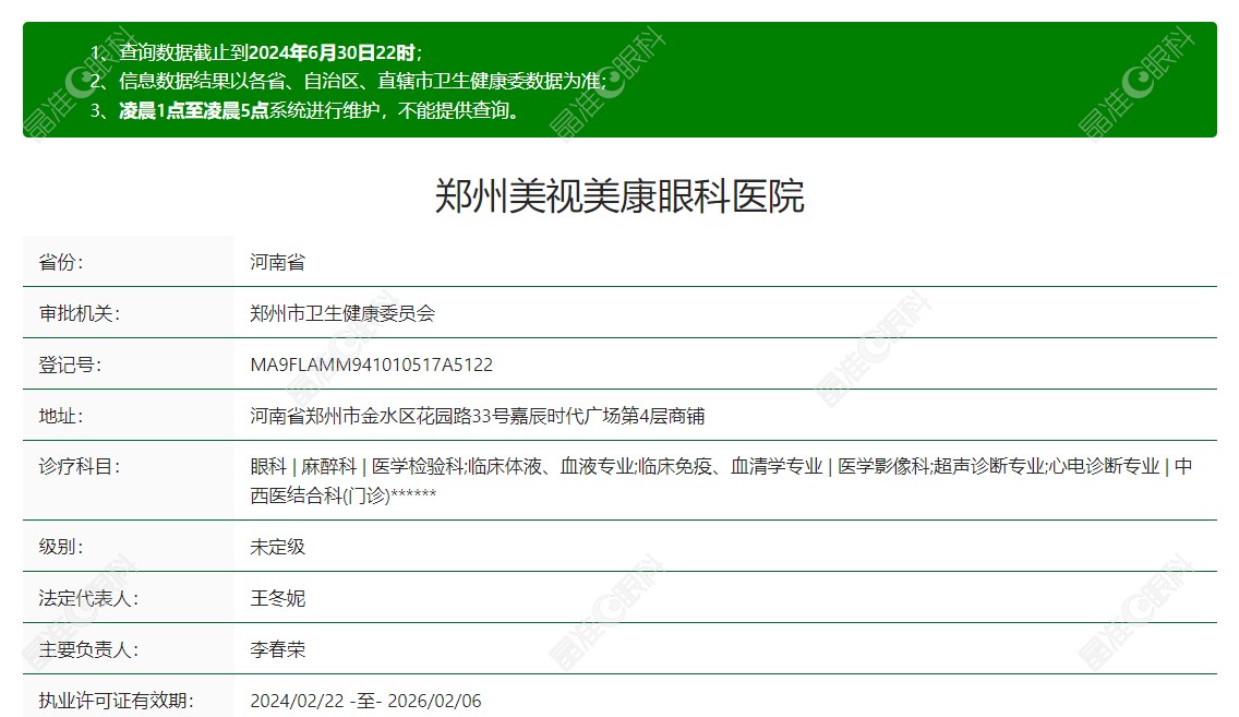 郑州美视美康医院资质正规m.ji-zhun.com