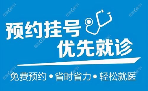 爱尔眼科需要提前预约挂号