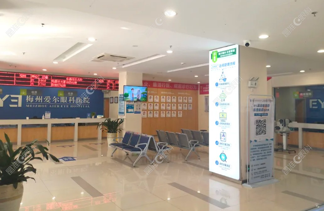 梅州爱尔眼科医院