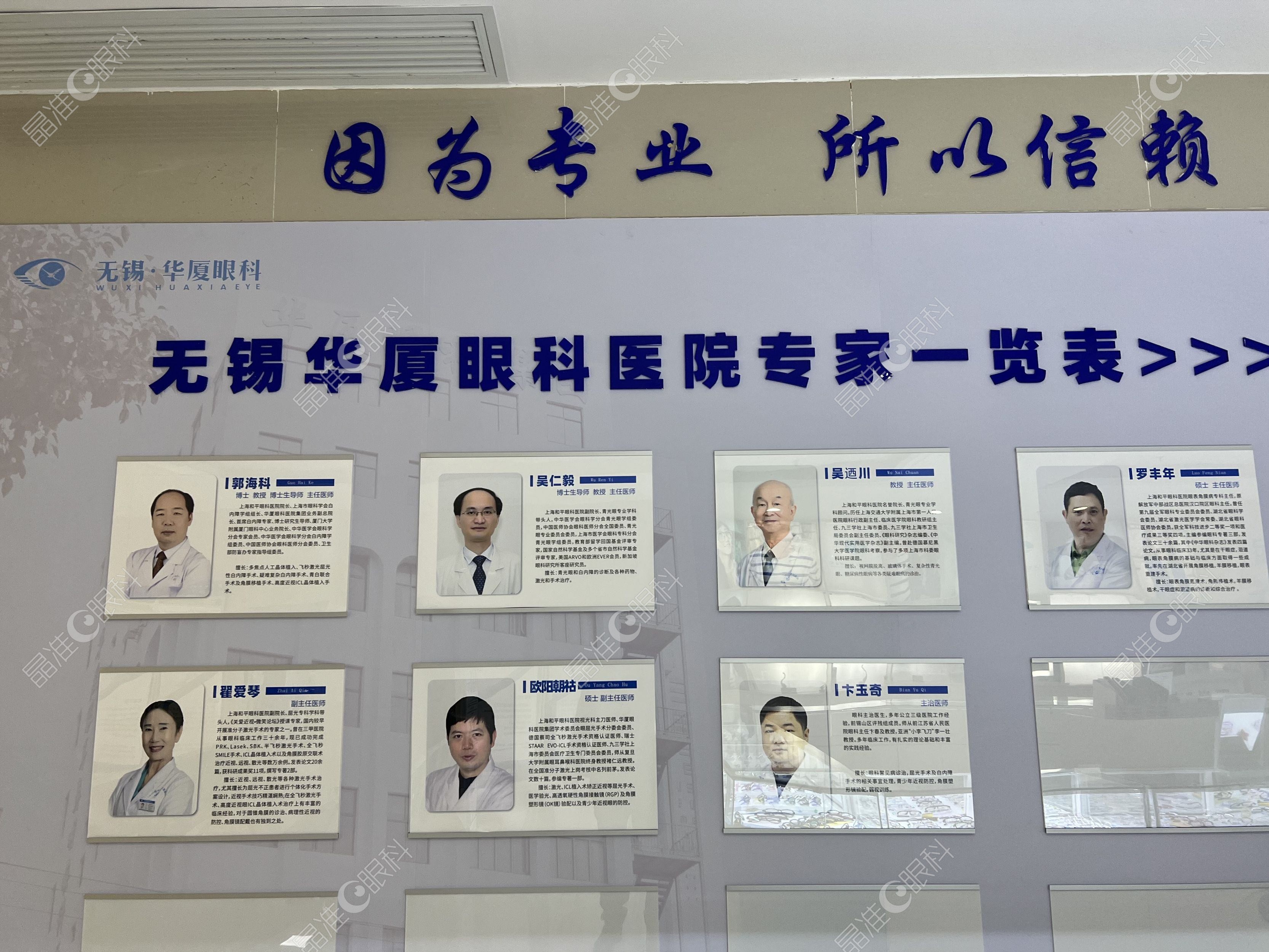 无锡华厦眼科医院
