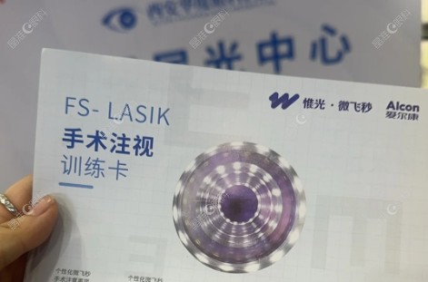 西安华厦眼科预约曹文娟医生