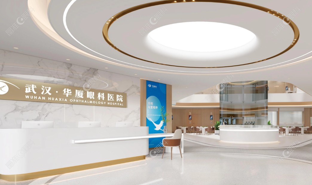 武汉华厦眼科医院