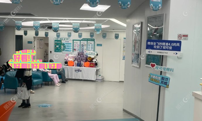 广州视可佳眼科