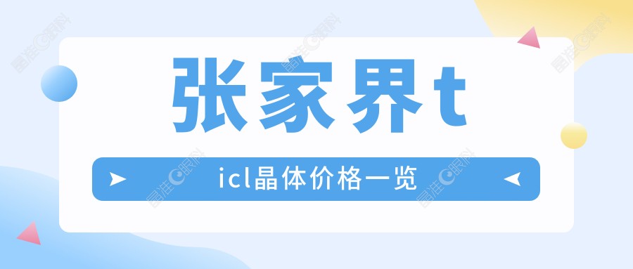 张家界ticl晶体价格一览