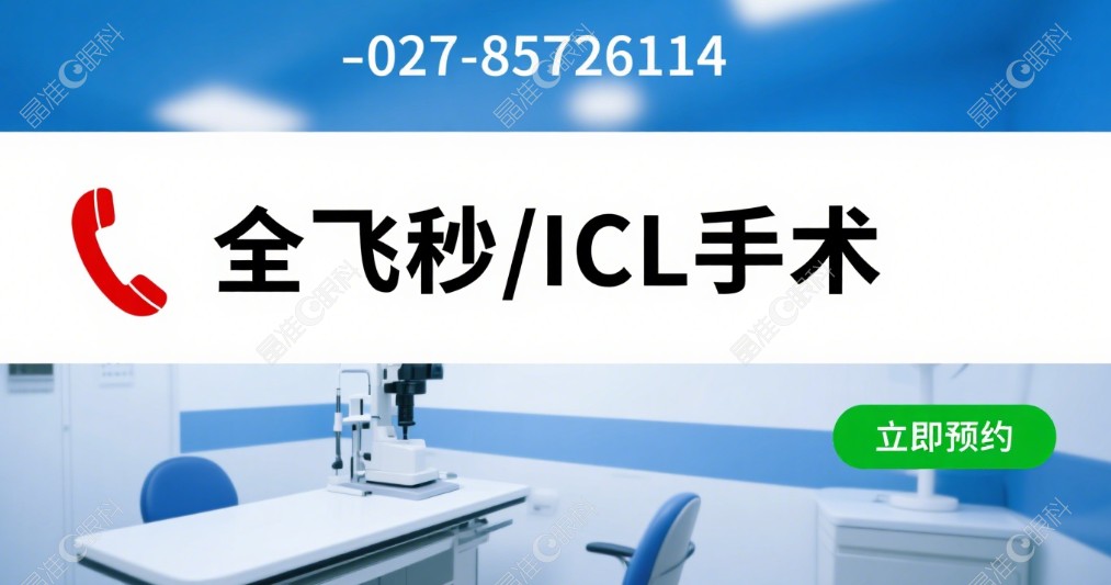 武汉协和眼科患者真实口碑