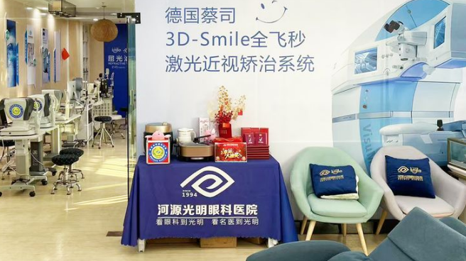 河源光明眼科医院价格