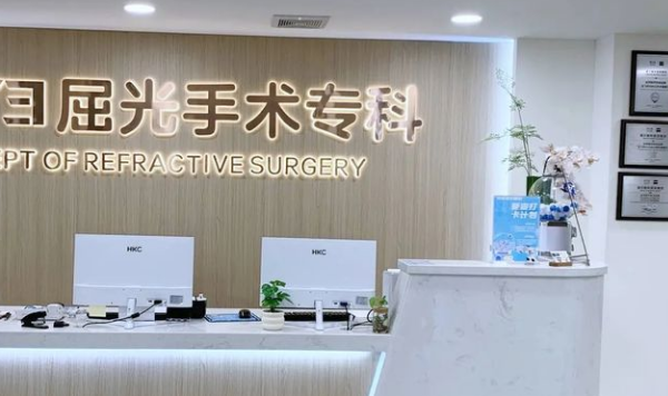 爱尔眼科医院屈光手术