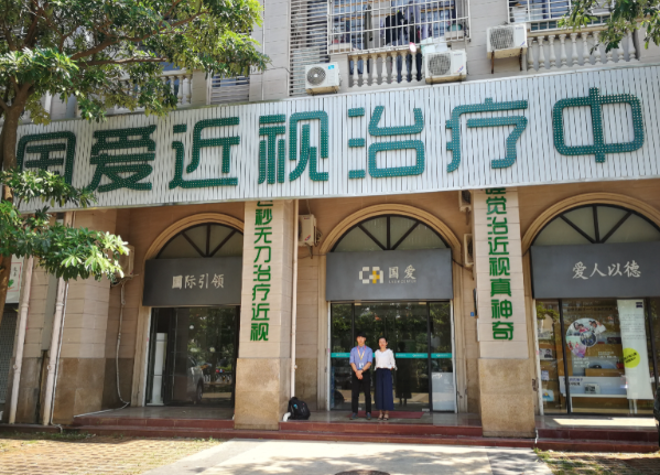 海口国爱眼科医院营业时间