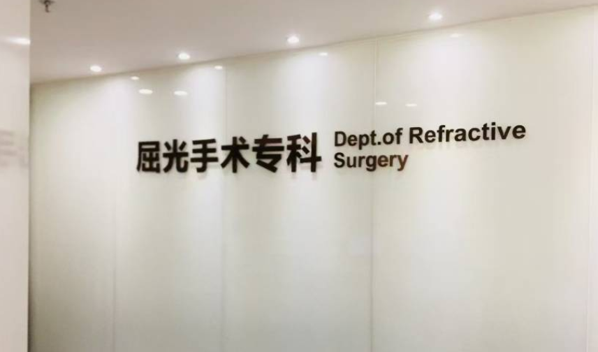 公办医院核心差异解析