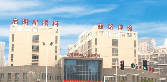 赣州启明星眼科医院地址
