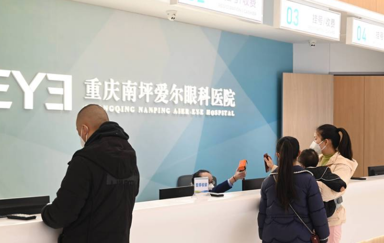 重庆南坪爱尔眼科是私立医院吗