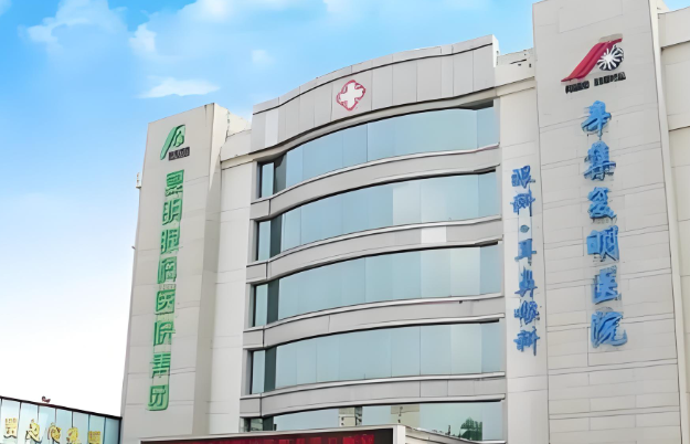 辛集复明眼科医院预约