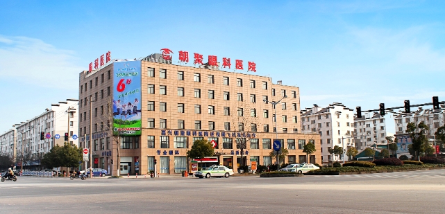 嘉兴朝聚眼科医院全飞秒激光手术价格www.ji-zhun.com