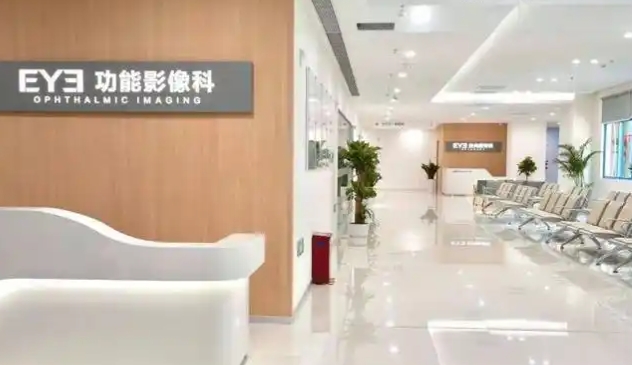 茂名爱尔眼科医院