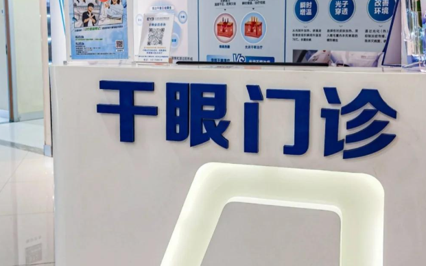 江门眼科医院哪家好