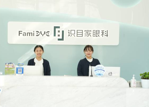长沙识目家眼科口碑评价