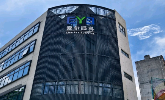 乐山爱尔眼科收费标准